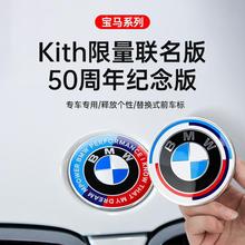 宝马新车标贴50周年纪念标志3系5系X3X5前标后尾标改装轮毂盖原
