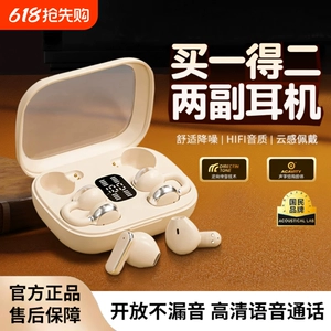 Беспроводные наушники, сверхдлинные клипсы, bluetooth, 2 в 1