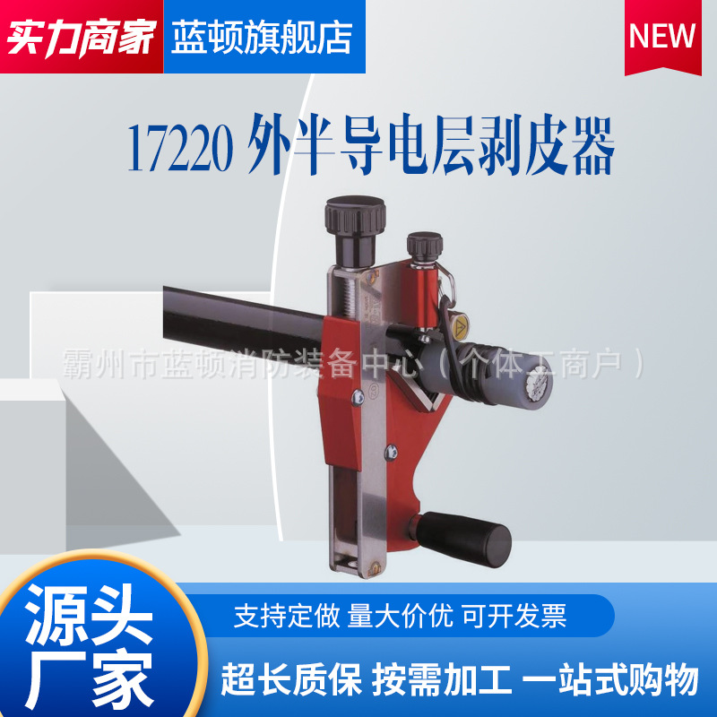 2电缆剥皮器FBS外半导电层剥皮器17220意大利Intercable电线剥钳