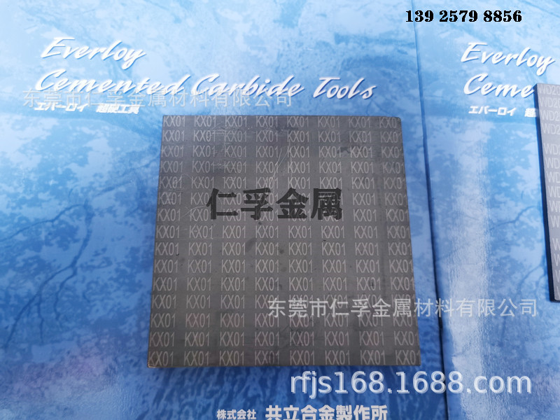 日本共立H1 G1 G2钨钢 进口钨钢 共立耐磨损耐冲击硬质合金钨钢板