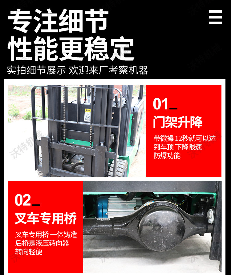 座驾式电动叉车13