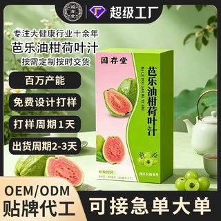 芭乐油柑荷叶汁植物饮料果蔬汁果饮抖快直播原料果蔬汁油柑芭乐饮