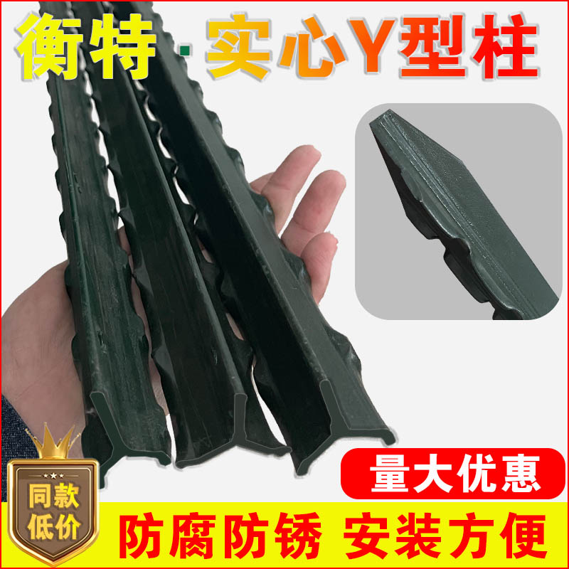 牛栏网铁丝网柱立柱铸铁三角实心柱尖头柱加厚养殖牛羊户外围栏网