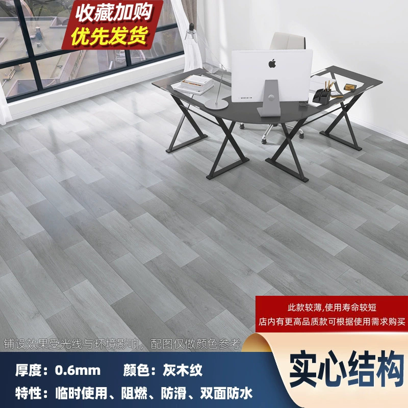 【厳選】オフィスフロアマット 大面積 フルカバー 耐摩耗性 耐火性 滑り止め PVCフロアレザー キッチン バスルーム カーペット|undefined
