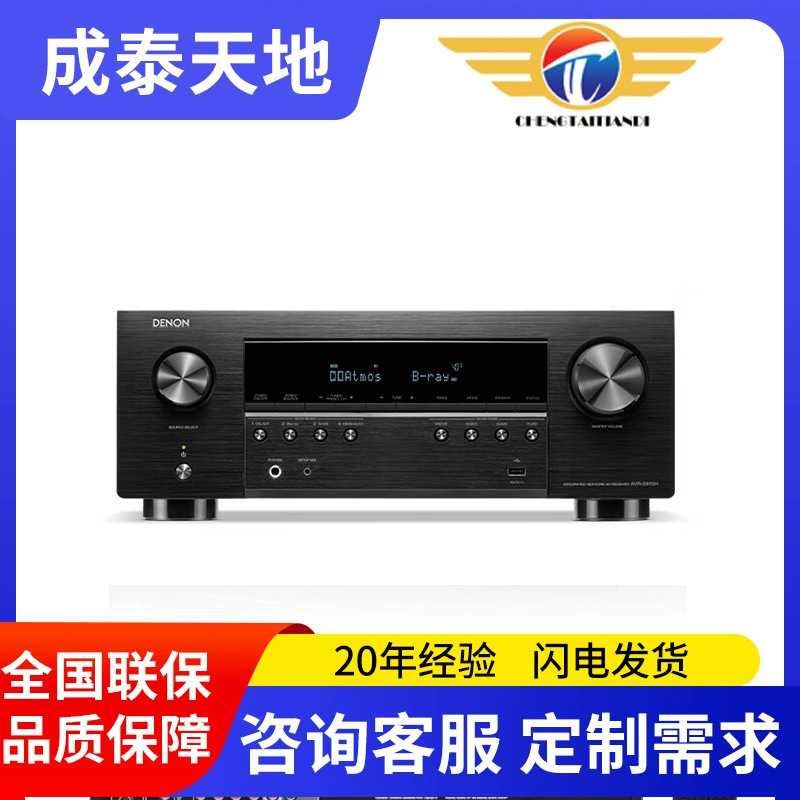 Denon Avr-S970H Audio Amplifier Speaker 5.1/7.1 Home Theater Home Audio and Video