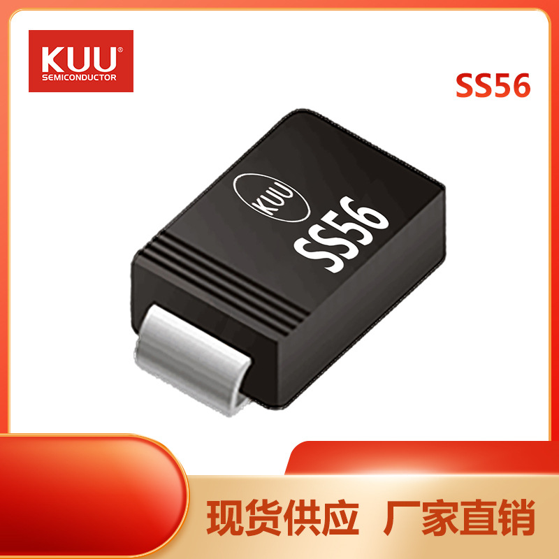 SS56SMBDO-214AASBD肖特基二极管60V5AKUU电子元器件厂家电源