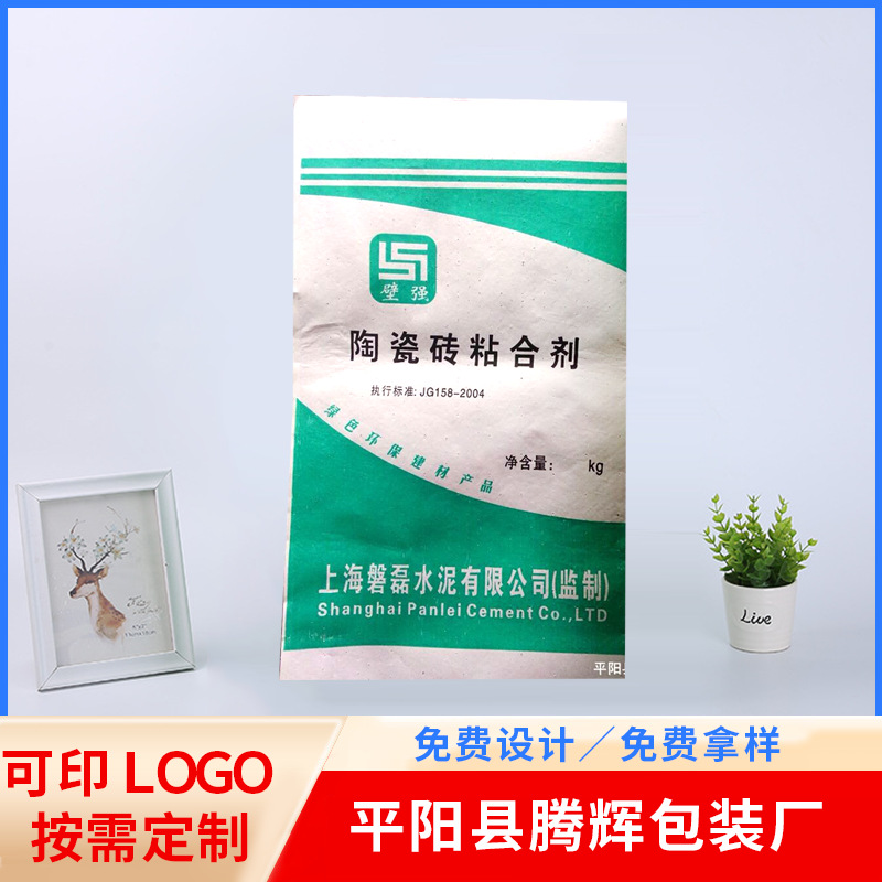 厂家批发 三复合编织袋 陶瓷砖粘合剂包装袋 蛇皮塑料编织袋