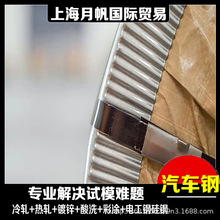 上海宝钢 冷轧深冲铁板DC05 家电电器用冷轧卷 拉伸铁料
