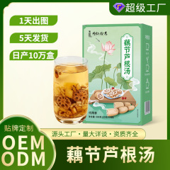 藕节芦根汤泡茶小儿流鼻血汤包亳州养生茶包袋泡茶独立小包装批发