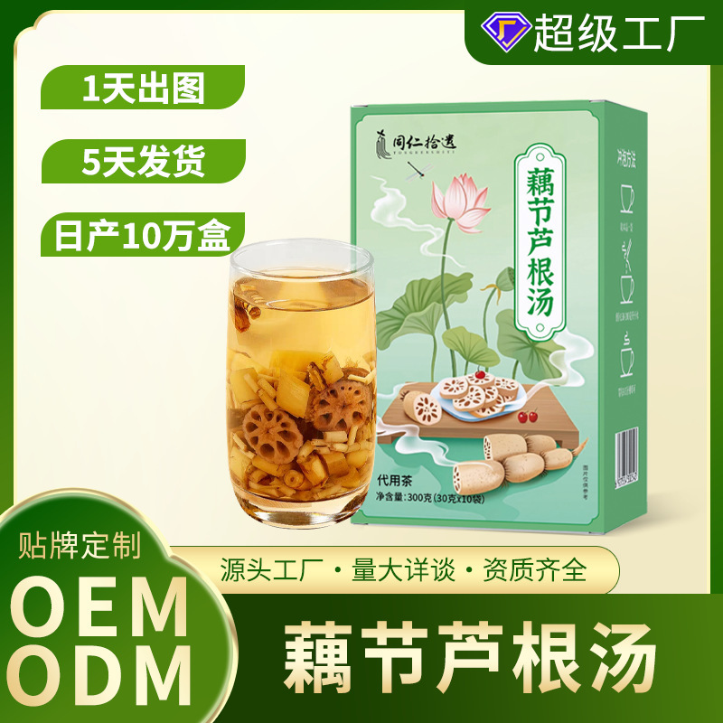 藕节芦根汤泡茶小儿流鼻血汤包亳州养生茶包袋泡茶独立小包装批发|undefined