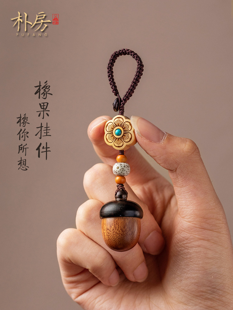 檀木汽车钥匙扣挂件可爱手机链吊坠可拧开男女款网红创意饰品