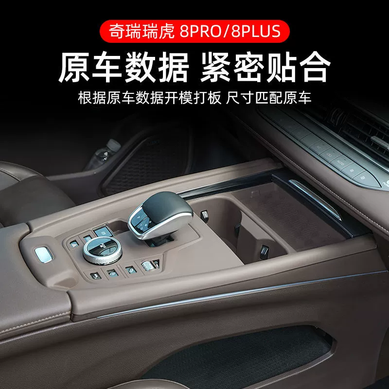 22-25 моделей Chery Tiggo 8pro/5x/78plus, силиконовая накладка на центральную консоль, чашка для воды, противоскользящая накладка, модификация интерьера