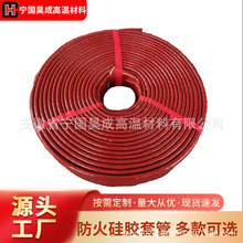 耐高溫防火套管硅膠玻玻璃纖維管 線纜絕緣保護套高溫防火阻燃管