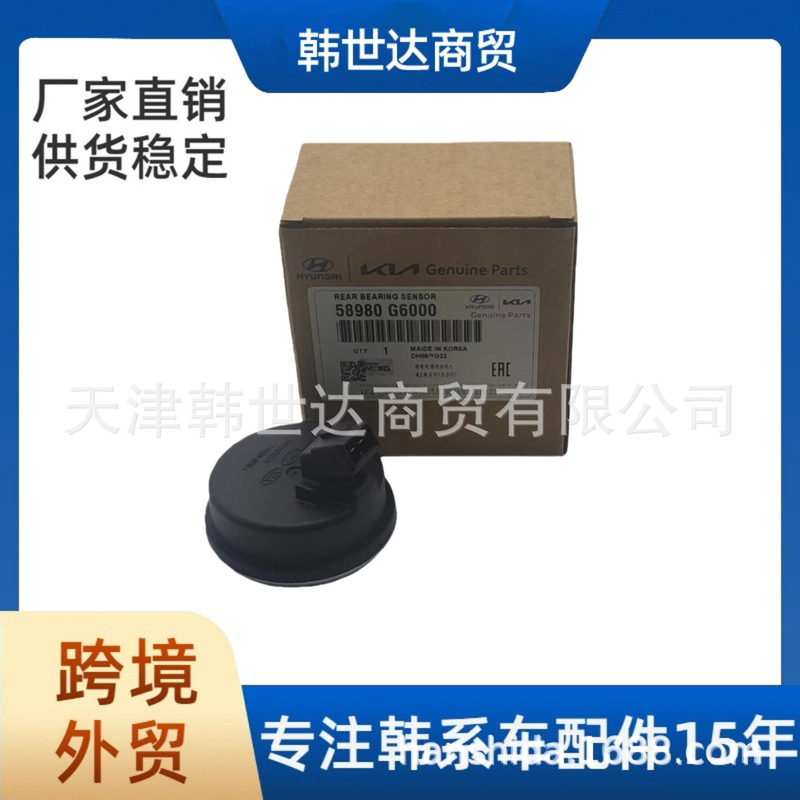 58980g6000 Is Suitable for Hyundai and Kia Car Parts Abs Wheel Speed Sensor 58980g6000
