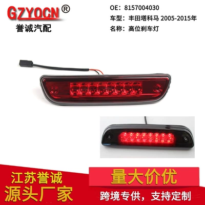 Suitable for Toyota Tacoma 05-15 High-Mounted Brake Light 8157004030 Car Light (Brake light)