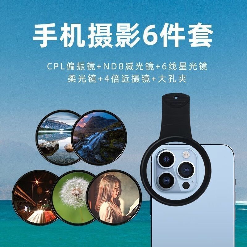 Suitable for Mobile Phone Photography Filter Lens Cpl Polarizer Nd Light Reduction Starlight Mirror Macro Soft Light Filter Set
