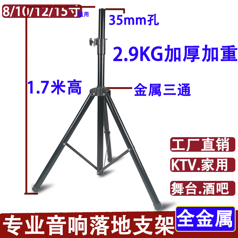 Soporte resistente y engrosado de 1,7 metros de altura (1 pieza, bandeja no incluida).