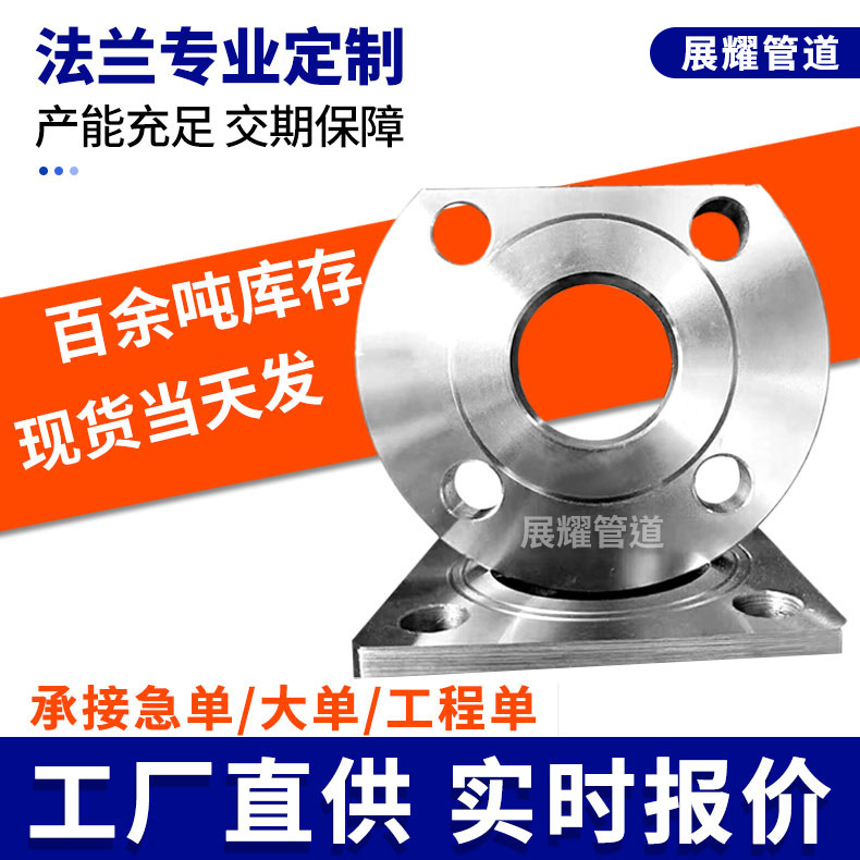定制碳钢304316l不锈钢焊接法兰盘合金钢双相钢图纸异性法兰加工