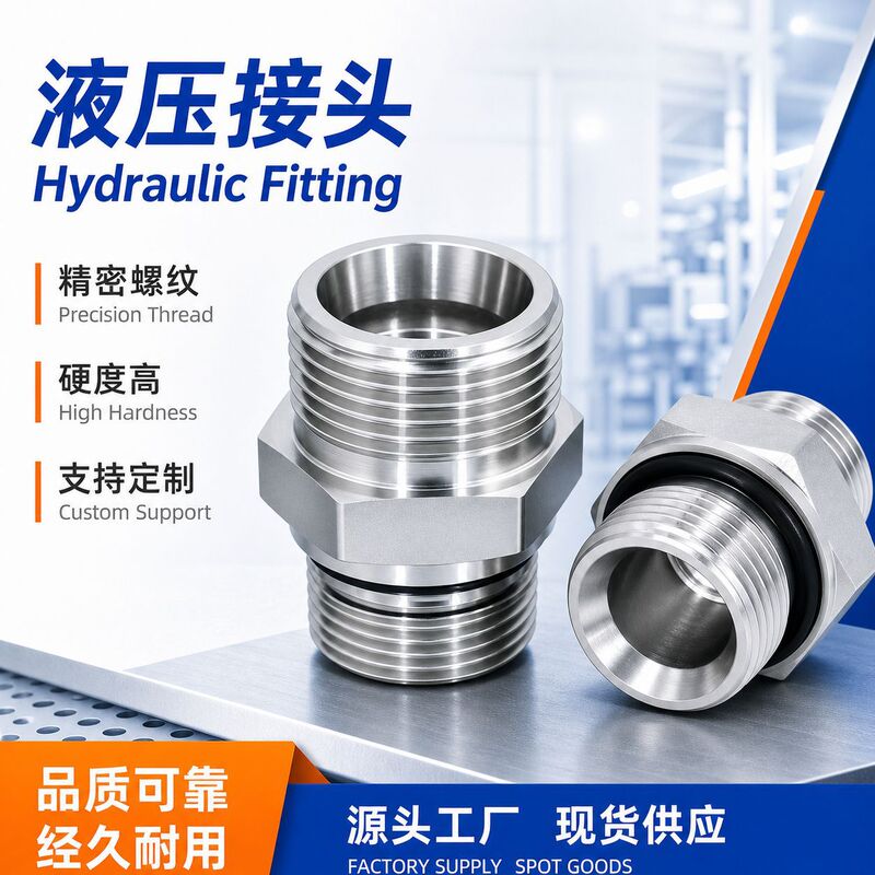 Carbon Steel Hydraulic Fittings, Mechanical High-Pressure Oil Pipe Fittings, Oil Nozzle, Oil Pipe Transition Fittings, Hydraulic Ferrule Fittings