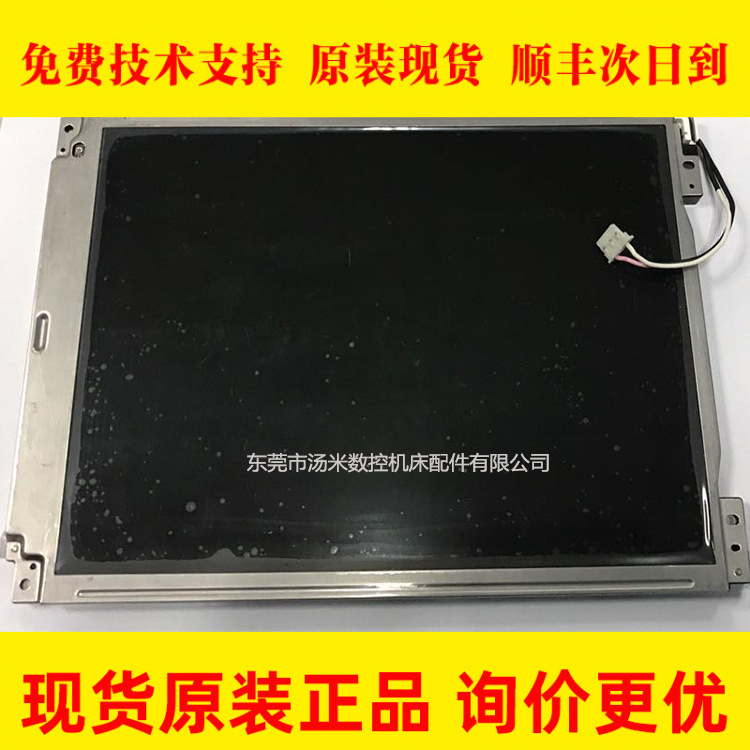LQ104D325 10.4寸fanuc发那科系统显示屏液晶显示屏原装全新现货