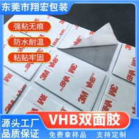 3m двухсторонний клей VHB вырезать круглый клей водонепроницаемый и высокая клейкая квадрат для автомобиля ETC пена нано-точечный клей