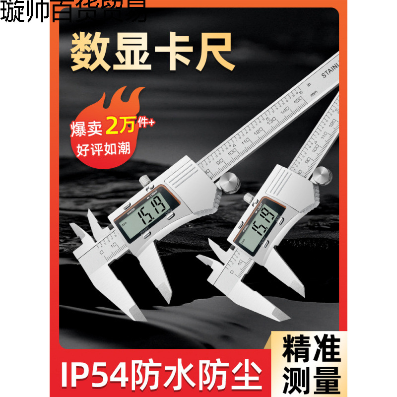 新款工业级电子数显游标卡尺高精度不锈钢小型文玩珠宝深度测量卡