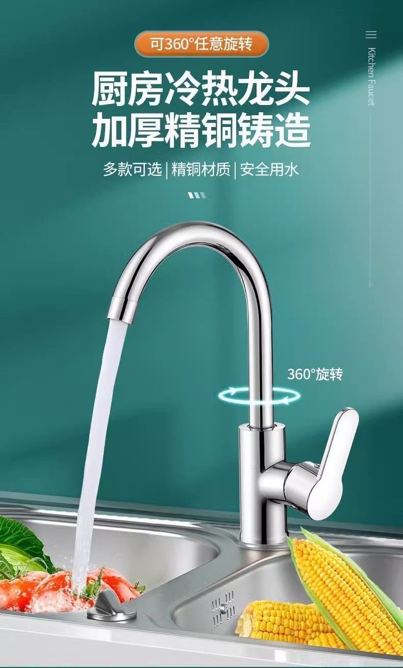 All-copper kitchen faucet, hot and cold sink, stainless steel water splash-proof washbasin, single-cooling rotating household balcony Specification drawing