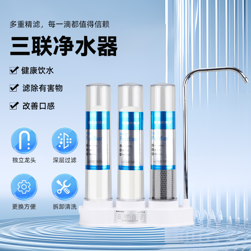 Manufacturer Wholesale Desktop Water Purifier with See-Through Triple Kitchen Faucet Household Water Purifier