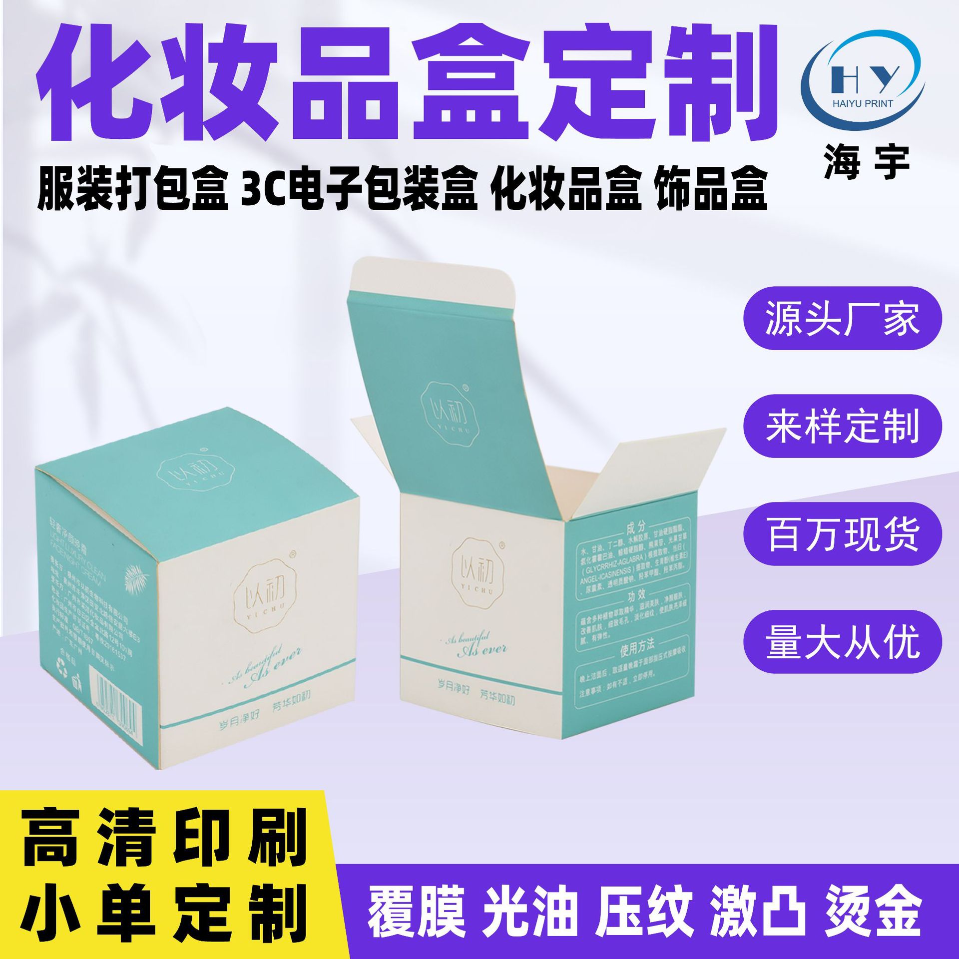 特硬飞机盒现货高级感包装盒定做化妆品盒定做水果盒彩盒印刷
