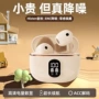 降噪音乐同步数显耳机