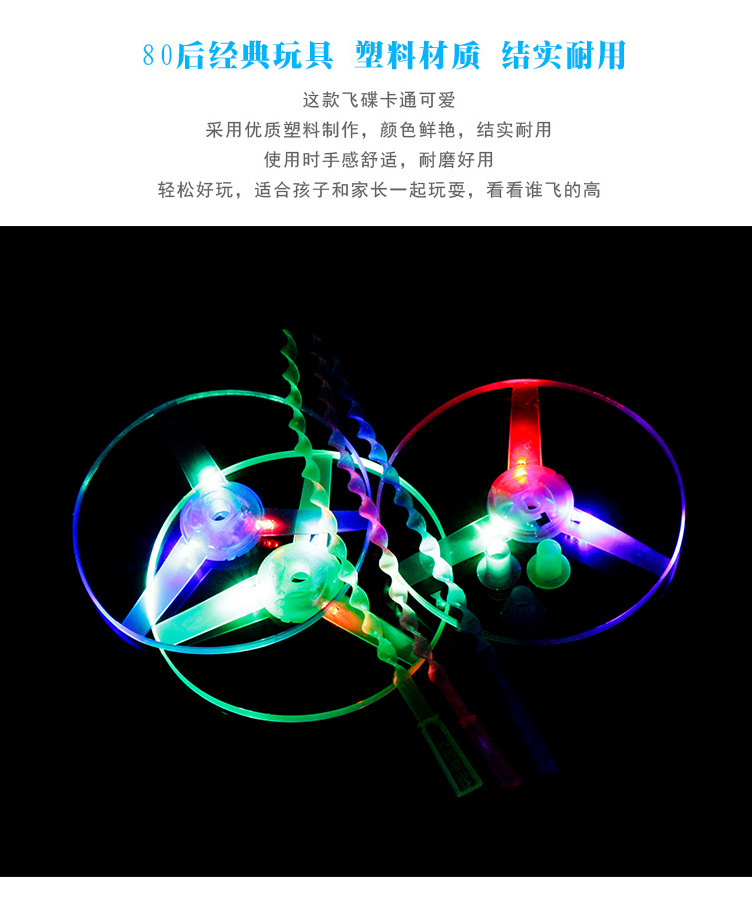 发光手推飞天仙子_02