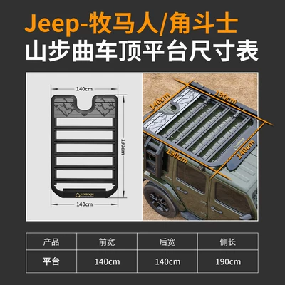 Roof rack Jeep Grand Commander Roof
