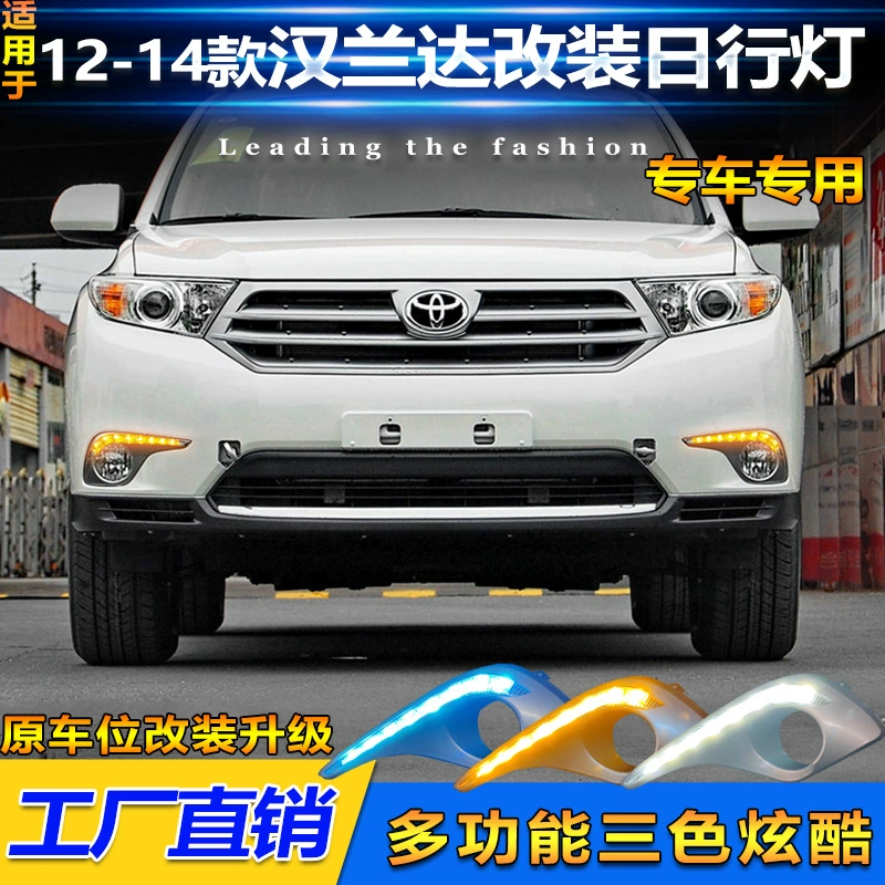 Подходит для дневных ходовых огней Toyota Highlander 12–14 серия, специальная модификация LED дневных ходовых огней передних противотуманных фар