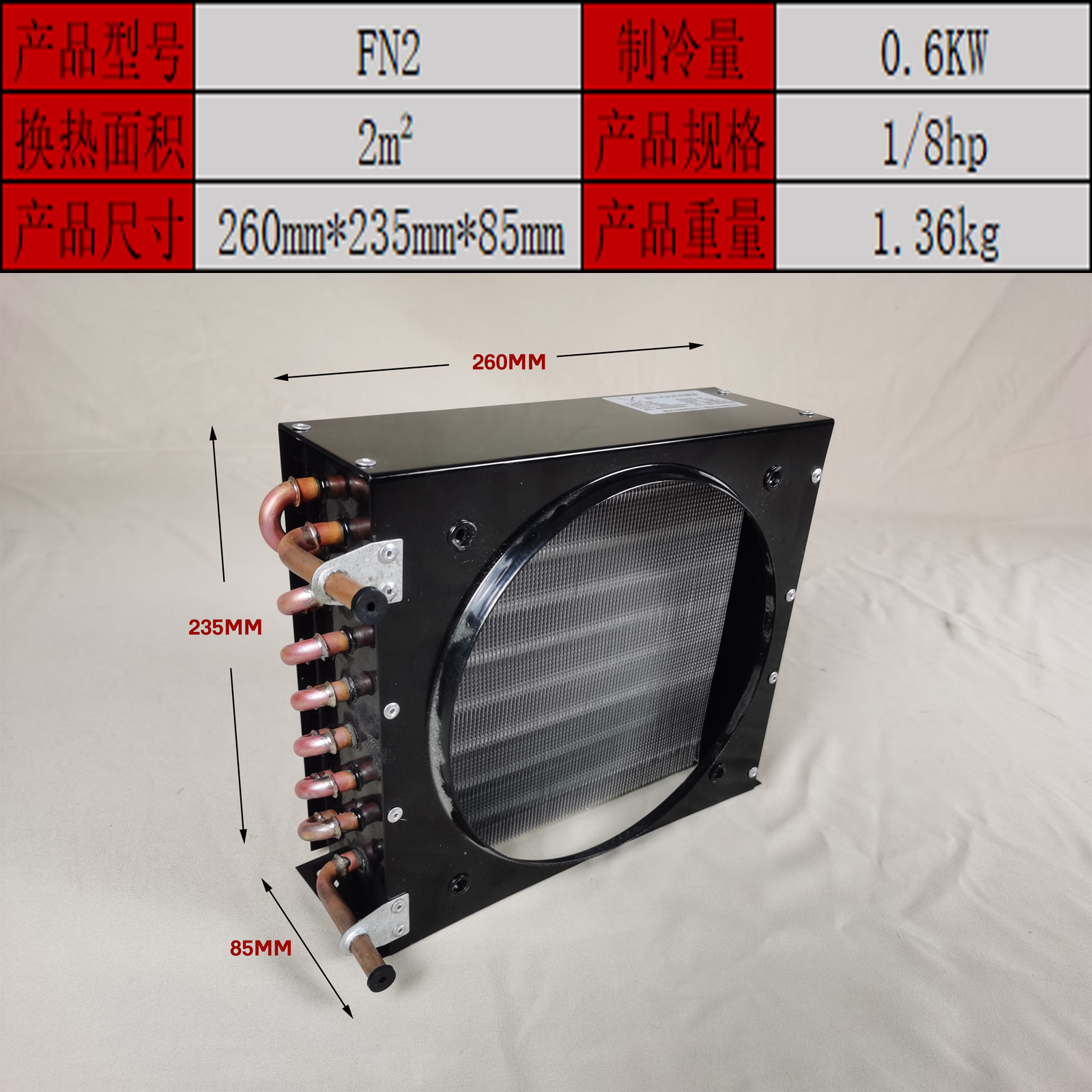 冰柜冷柜冷凝器风冷水冷铝翅片冷凝器铜管散热器翅片式制冷换热器