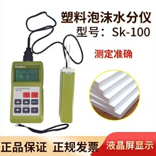 SK-100������ĭˮ�փx��������ȱ�yʽˮ�ݜyԇ���b��ˮ�ʜy���x