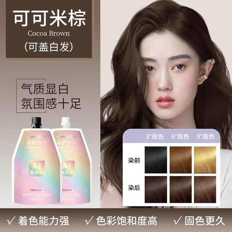 TikTok's popular Cocoa Brown hair dye for salons, non-sticky, non-irritating hair dye, London Coffee TikTok's popular Cocoa Brown hair dye for salons, non-sticky, non-irritating hair dye, London Coffee