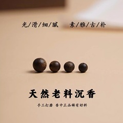本物のダラドライインドネシアの高級天然99沈香ルースビーズブレスレット古材仏珠特級手作りシングルビーズ