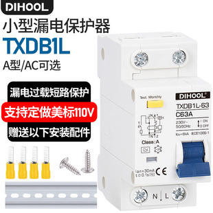 A-Type Leakage Protector 1P+N Small Size American Standard Customized New Energy Dedicated Ac Type Circuit Breaker Leakage Protection