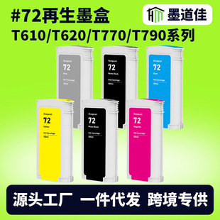 �m��hp72ī��T770/T790/T1120/T1200/T1300/T620/T1100/T2300ī��