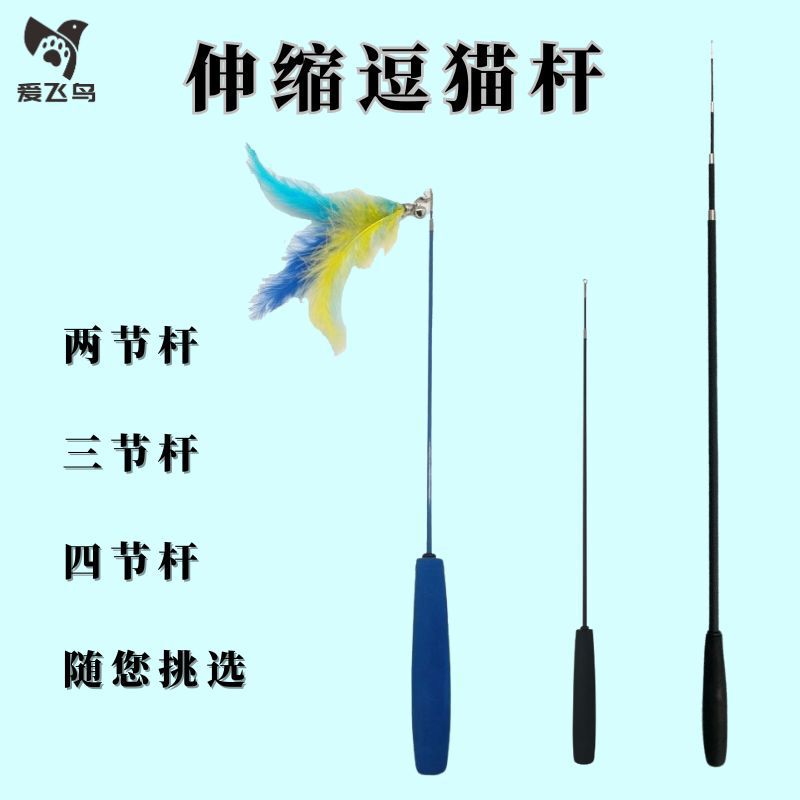 Aifengniao Cross-Border Telescopic Rod Blue and Black Fishing Cat Toy Replacement Head Telescopic Set Fishing Rod Pet Cat