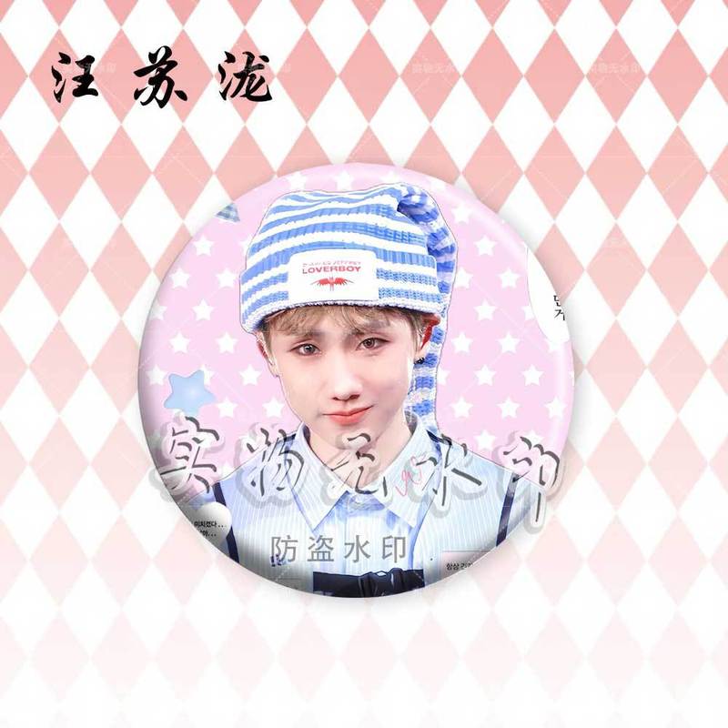 汪苏泷演唱会明星周边镭射吧唧徽章谷子周边粉丝应援胸针痛包挂件|undefined