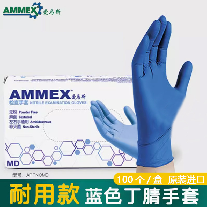 Amus guantes desechables de látex nitrilo de grado alimenticio especial azul espesado protección duradera de laboratorio image 53