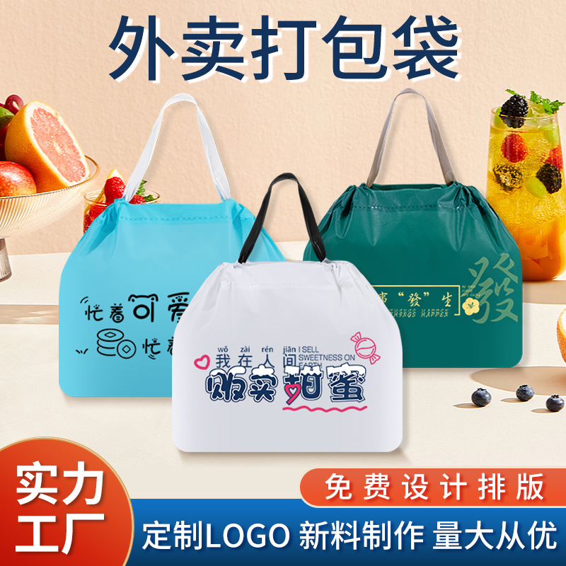 テイクアウトケータリング商業巾着袋食品包装ビニール袋ポータブル卸売カスタムプリントロゴ