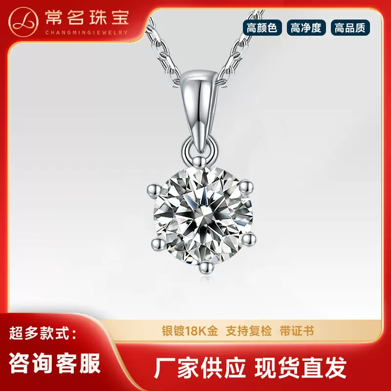 简约六爪培育钻925 项链纯银镀18k金锁骨链爆款3克拉高品质吊坠女