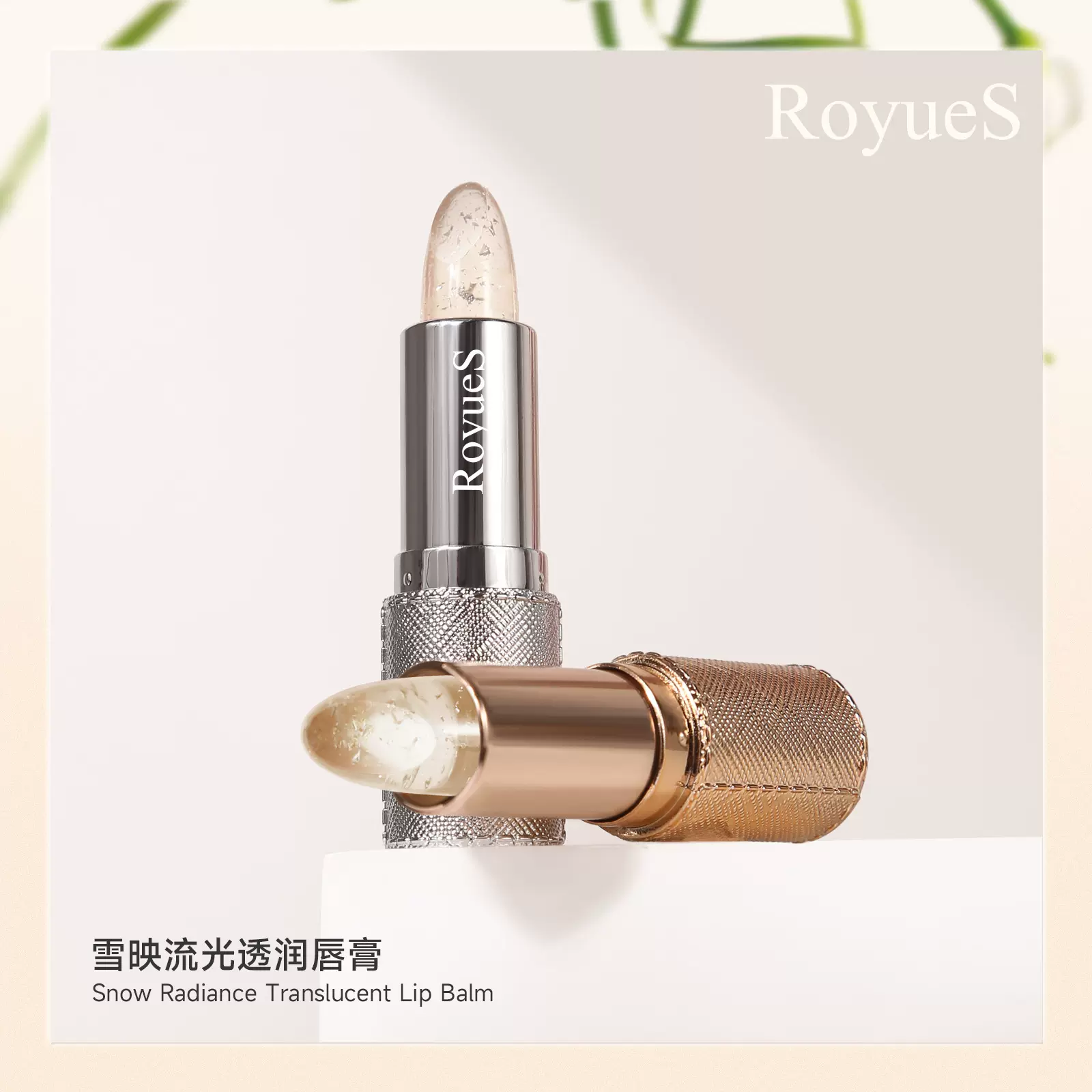 跨境爆款 铂金唇膏滋润保湿 金箔银箔变色口红显白持久不易脱色