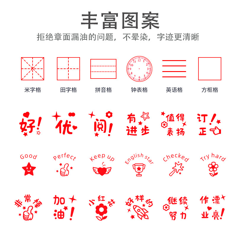 Student Tianzi grid seal Pinyin English three grid rice grid six-sided teacher seal Children's gift award stamp