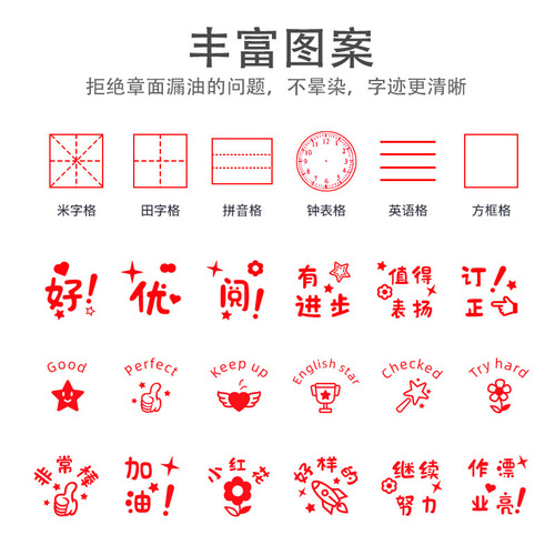 Student Tianzi grid seal Pinyin English three grid rice grid six-sided teacher seal Children's gift award stamp