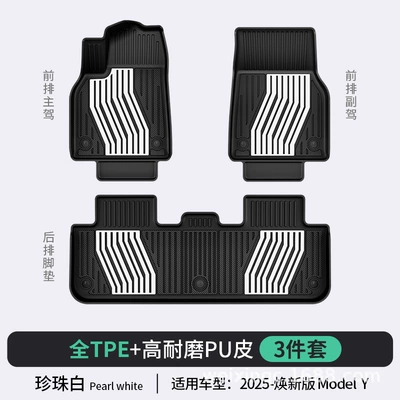 Suitable for the New Version of Tesla Model Y/Yl/3, Special Colorful Tpe Car Floor Mats and Trunk Mats (Modelə uyğun ayaqaltı) - pearl-white-model-y-refreshed-edition-floor-mats