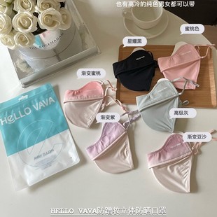 Hello Vava Anti-Smudge Stereo Sunscreen Mask 3D Stereo Anti-Uv Eye Protection Cool Breathable Mask