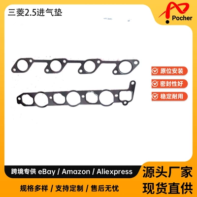 Air cushion suitable for 09-12 Mitsubishi 2.5 IMS728 (Cylinder and parts)